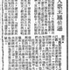 A profile of singer Paul Robeson appears in the September 4, 1949, edition of the People’s Daily.